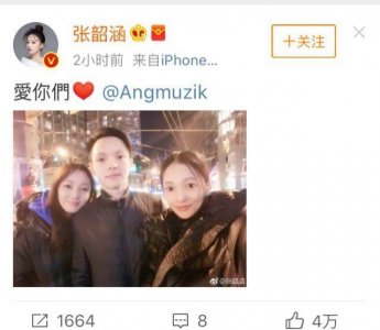 ​张韶涵与弟弟罕见同框, 家庭不和的传言不攻自破