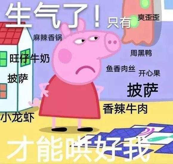 小猪佩奇凭什么这么火?知道真相的我眼泪掉下来....