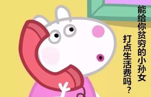 小猪佩奇凭什么这么火?知道真相的我眼泪掉下来....