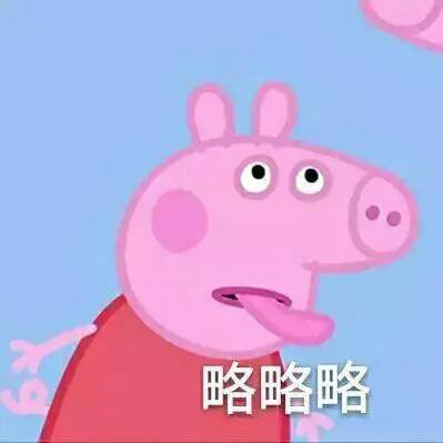 小猪佩奇凭什么这么火?知道真相的我眼泪掉下来....