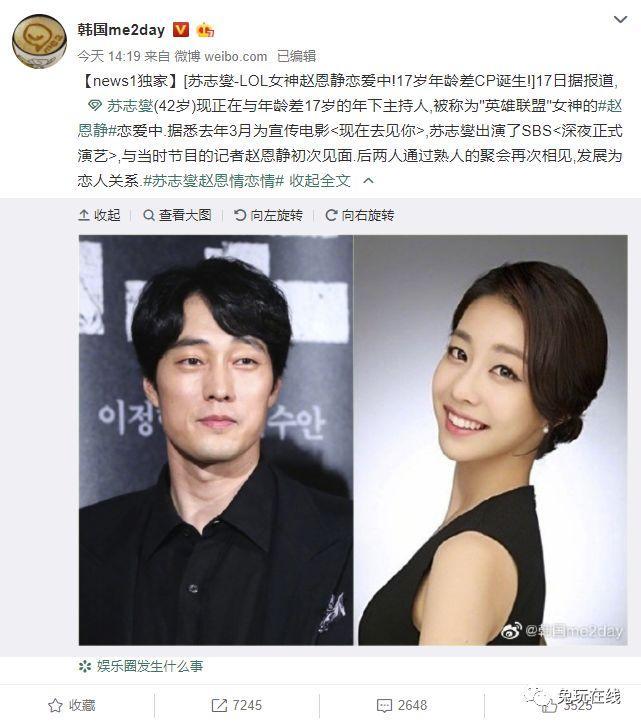 Faker终究还是输了!恩静与42岁男星恋爱,魔王终是梦了碟,你是恩静亦是劫!