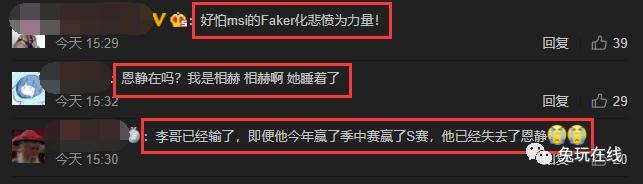 Faker终究还是输了!恩静与42岁男星恋爱,魔王终是梦了碟,你是恩静亦是劫!