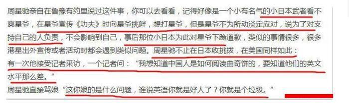 又有人向韩国人下跪?王思聪七字怒怼,周星驰却能让日本人下跪