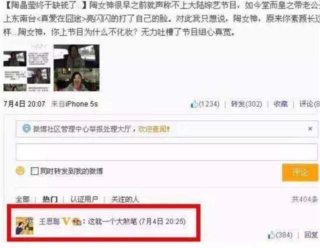 又有人向韩国人下跪?王思聪七字怒怼,周星驰却能让日本人下跪