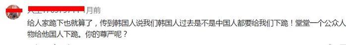 又有人向韩国人下跪?王思聪七字怒怼,周星驰却能让日本人下跪