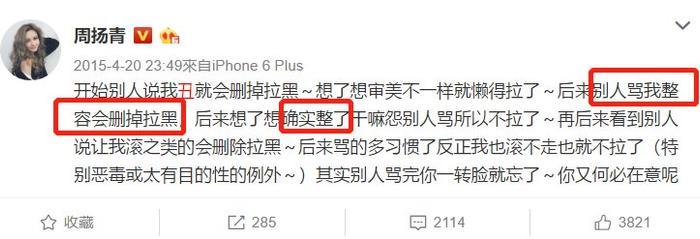 从被人笑的胖妞,到骑罗志祥肩上的瘦美人,周扬青过的是逆袭人生