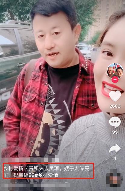 乡村爱情“王长贵”与小19岁娇妻感情融洽,女方颜值远超谢大脚