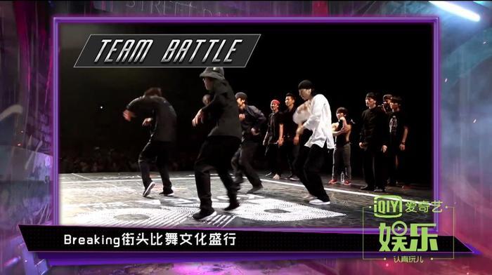 街舞简史丨《热血街舞团》科普时间！深扒Breaking风靡史