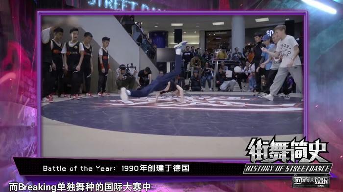 街舞简史丨《热血街舞团》科普时间！深扒Breaking风靡史