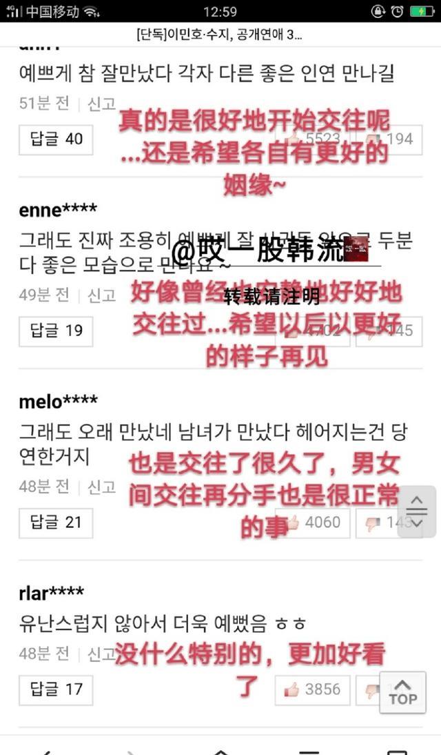 当你沉睡时要大结局了, 秀智和李敏镐的感情也大结局了~