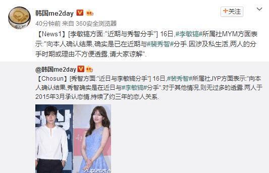 当你沉睡时要大结局了, 秀智和李敏镐的感情也大结局了~