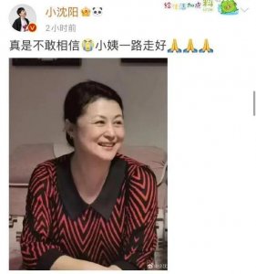 ​“谢大脚”去世,年仅50岁：人生太短,务必照顾好自己!