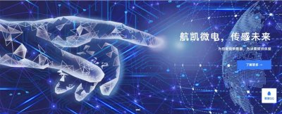 ​「航凯微电子」获数千万元天使轮融资，将用于多维力传感器研发生产