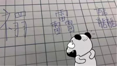 ​禤靐龘，你妈喊你回家吃饭！