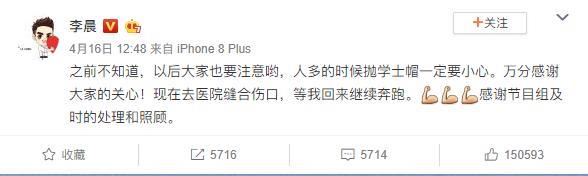 李晨录节目受伤 冰冰调侃给他纹个闪电纹 网友:心疼晨哥!