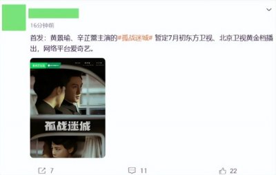 ​飙升榜第一！谍战剧《孤战迷城》在哪个平台播出 孤战迷城剧情介绍