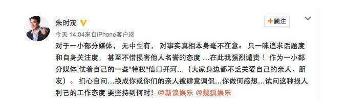 又一位老艺术家栽了！63岁朱时茂与辣妹车内热吻，微博澄清更可笑