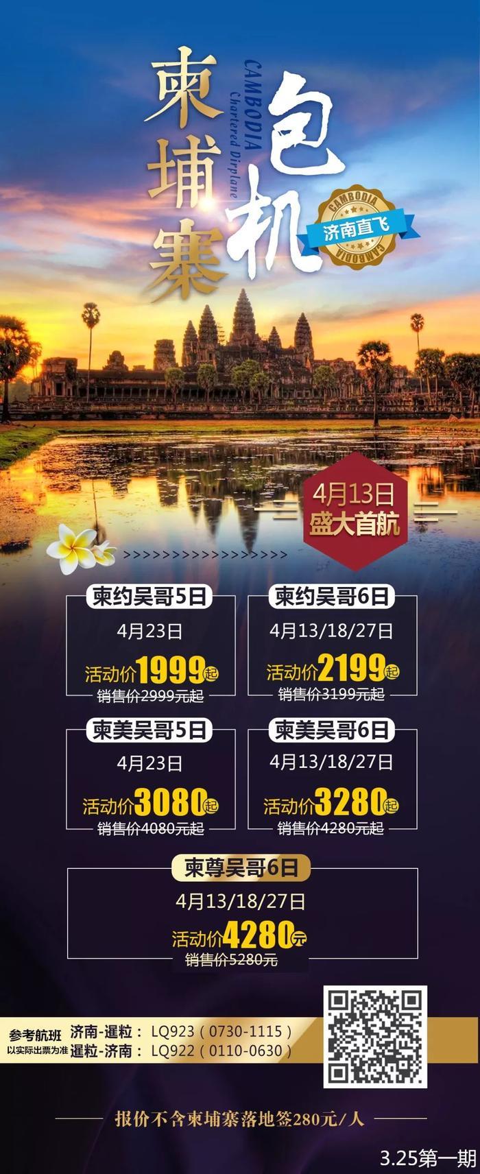 无文化，不吴哥！一生必去的旅行地！