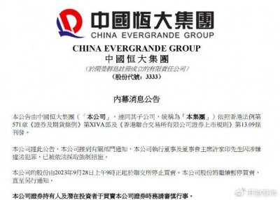 ​许家印，非倒不可