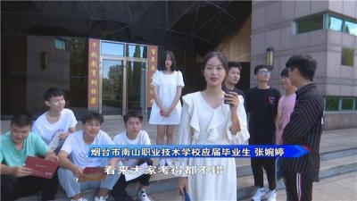 ​「社会广角」这个学校有专业本科上线率高达100%