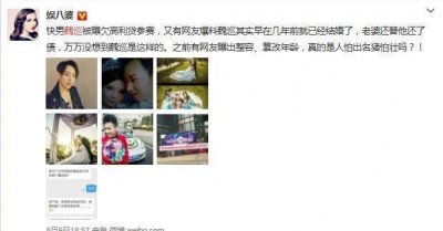 ​把粉丝当摇钱树? 这位快男还没红就带老婆来捞钱!