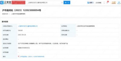​ibaby儿童防晒衣甲醛抽检不合格被罚