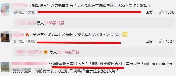 杨二车娜姆默认20年前被李小璐妈抢男友,自曝还打了小三两个耳光