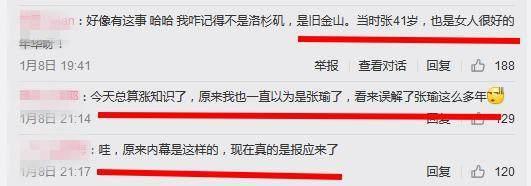 杨二车娜姆默认20年前被李小璐妈抢男友,自曝还打了小三两个耳光