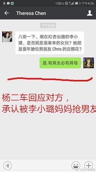 杨二车娜姆默认20年前被李小璐妈抢男友,自曝还打了小三两个耳光