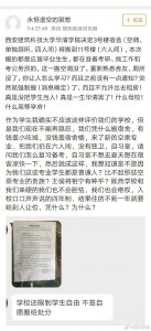 ​四人间搬到六人间 学生不满