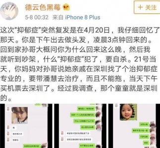 ​德云色: 笑笑被锤找外围? 慧慧出轨给笑笑戴绿帽成事实!