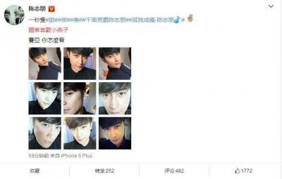 ​原来尔泰喜欢小燕子 陈志朋发微表白引关注