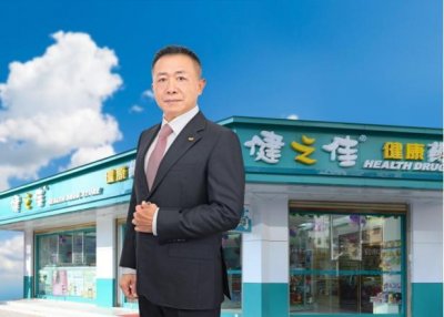 ​心中有梦 脚下有力量记优秀企业家——健之佳董事长蓝波