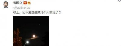 ​三观炸裂，张国立半夜发文被骂，郑爽的风烧到老戏骨身上了？