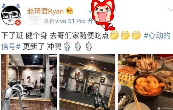 赵琦君在线秀恩爱,直言你吃肉我吃剩菜,杨凯雯太幸福了吧!