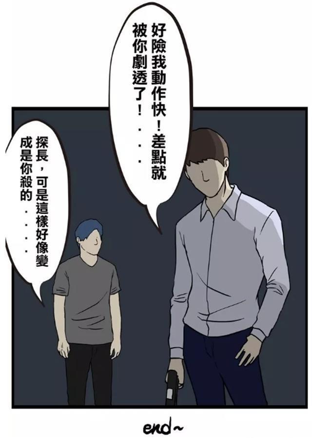 疯人漫画：死者欲指证犯人，探长补了一枪：“差点被你剧透！”