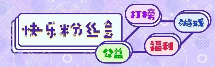 你有一份湖南卫视跨年演唱会抢票指南,请查收!