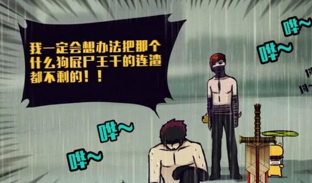 尸兄:没见过比尸王还惨的强者,所爱之人惨死,所信之人全都骗他