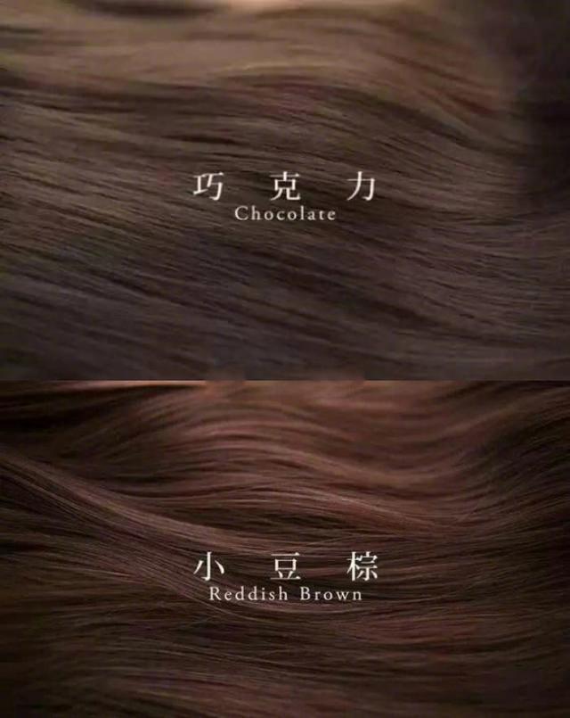 发色名称大全 来看看你想要染的颜色叫什么