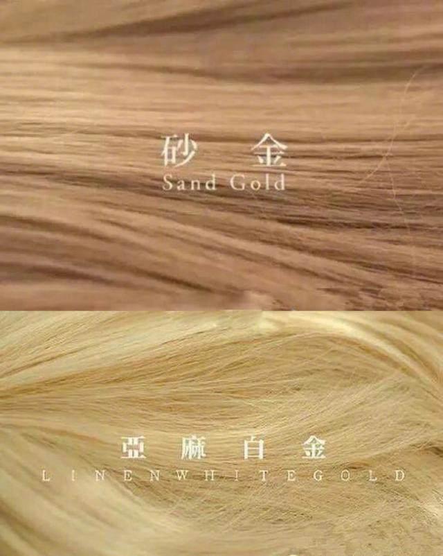 发色名称大全 来看看你想要染的颜色叫什么