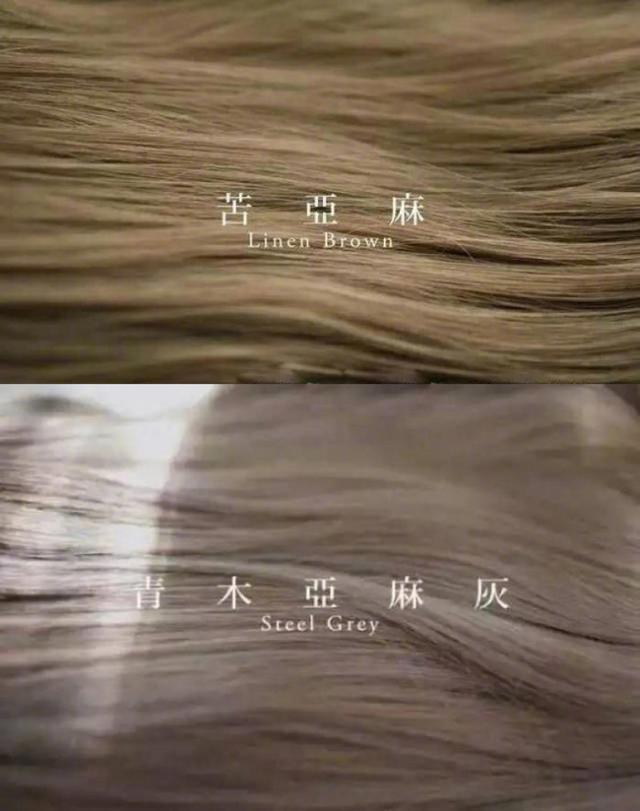 发色名称大全 来看看你想要染的颜色叫什么