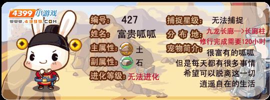 洛克王国少林呱呱(洛克王国少林呱呱在哪里进化)