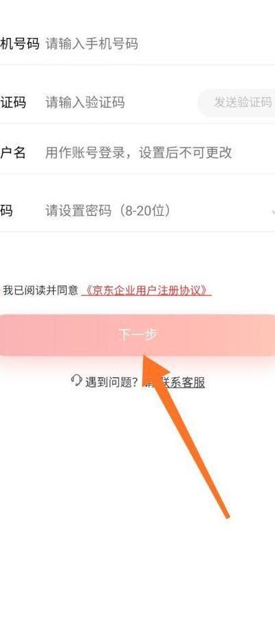 京东企业邮箱(京东企业邮箱认证怎么弄)