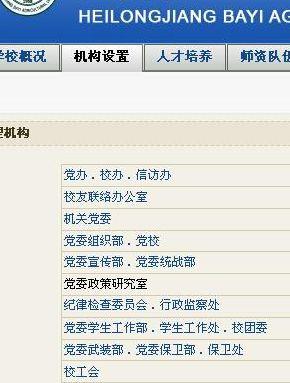 黑龙江八一农垦大学教务管理系统(黑龙江八一农垦教务系统登录入口)