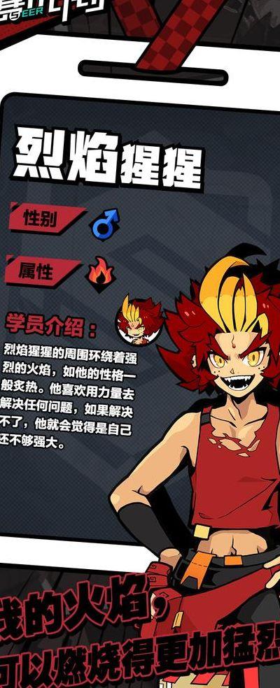 赛尔号烈焰猩猩(赛尔号烈焰猩猩加点)