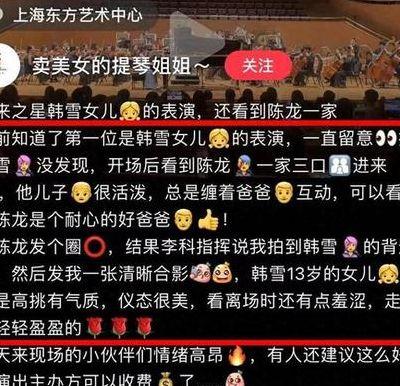 韩雪外公(韩雪外公韩百川)