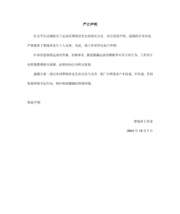 ​运动员覃海洋被指出轨！工作室发声明回应