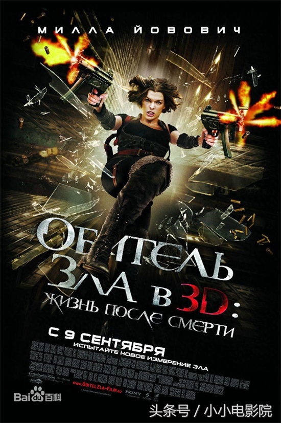 米拉·乔沃维奇的十五部精彩电影，喜欢的快收藏吧