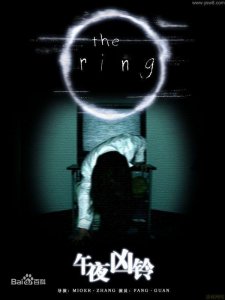 ​恐怖电影《午夜凶铃》介绍，胆小慎入！