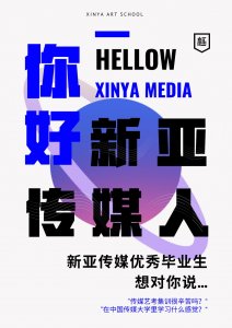 ​北京电影学院毕业生郑淳璟传媒艺考集训很辛苦吗？大学生活如何？